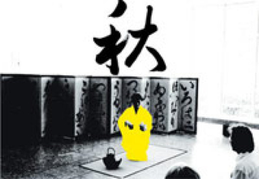 "Czas-Przestrzeń-Ruch" Yumi Machiguchi